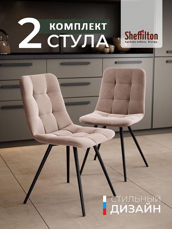 Стул Sheffilton SHT-S217 - дополнительное фото