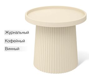 Столик журнальный Sheffilton SHT-CT94