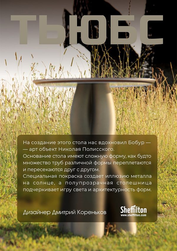 Столик кофейный Sheffilton SHT Тьюбс - дополнительное фото