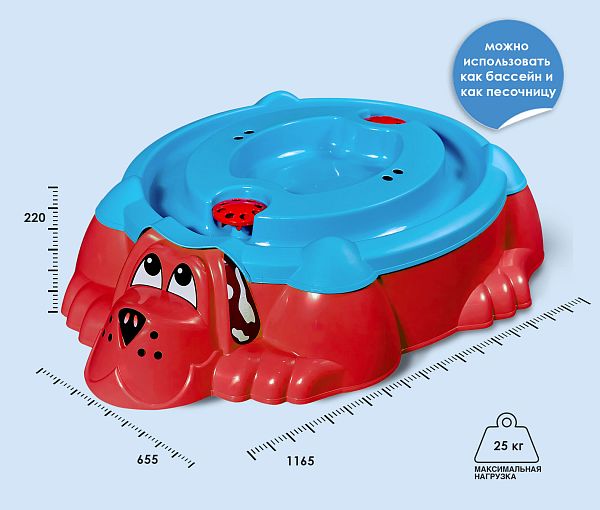 Песочница Sheffilton KIDS Собачка с крышкой 432 красный/голубой - дополнительное фото
