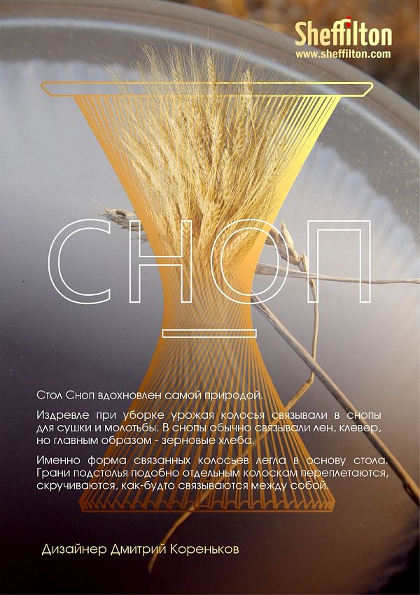 Столик кофейный Sheffilton SHT СНОП - дополнительное фото