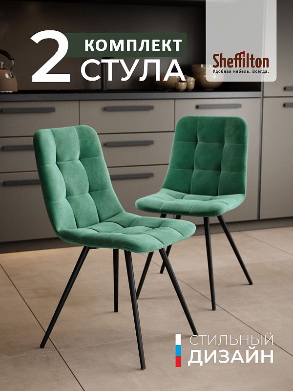 Стул Sheffilton SHT-S217 - дополнительное фото