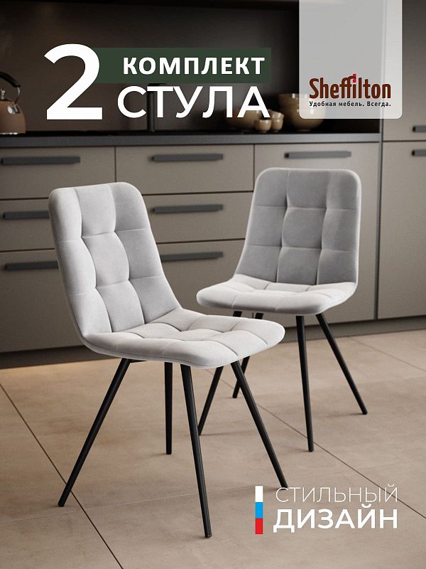 Стул Sheffilton SHT-S217 - дополнительное фото