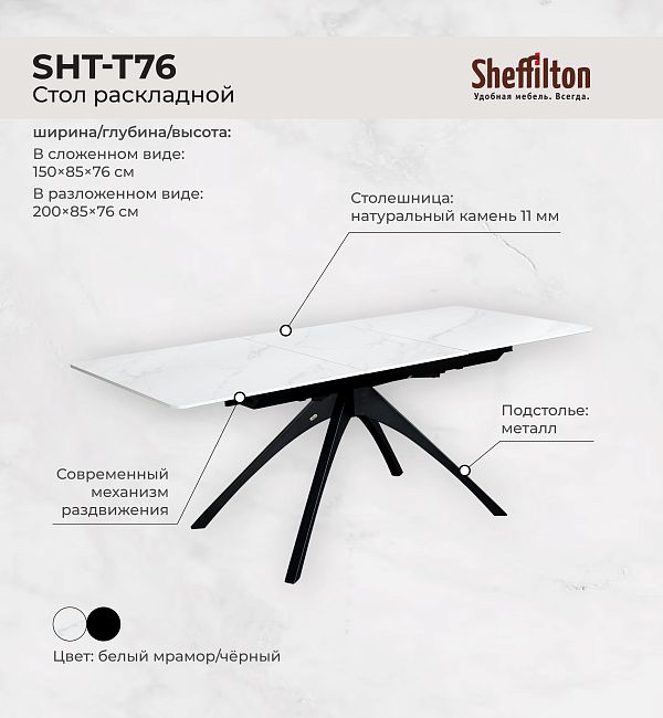 Обеденная группа Sheffilton SHT-DS296 - дополнительное фото