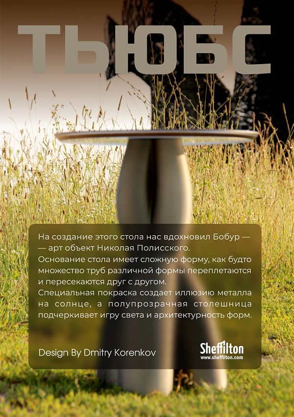 Столик кофейный Sheffilton SHT ТЬЮБС - дополнительное фото